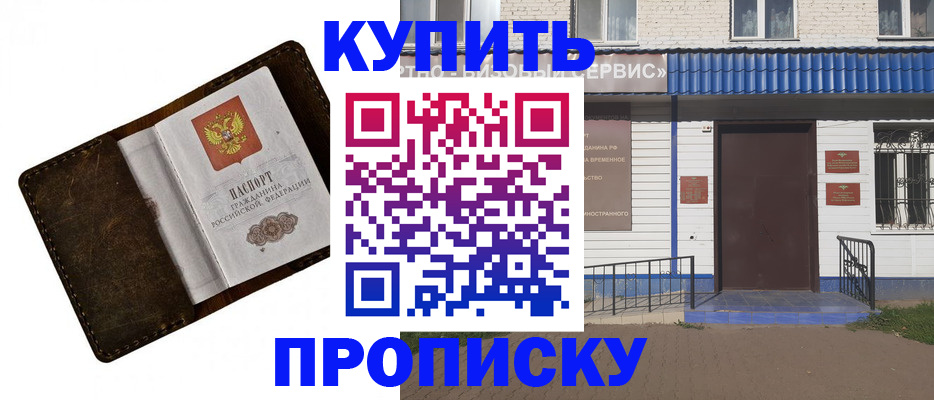 прописка ребенка в Ногинске