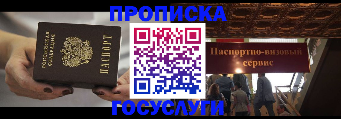временная регистрация гарантия в Ногинске
