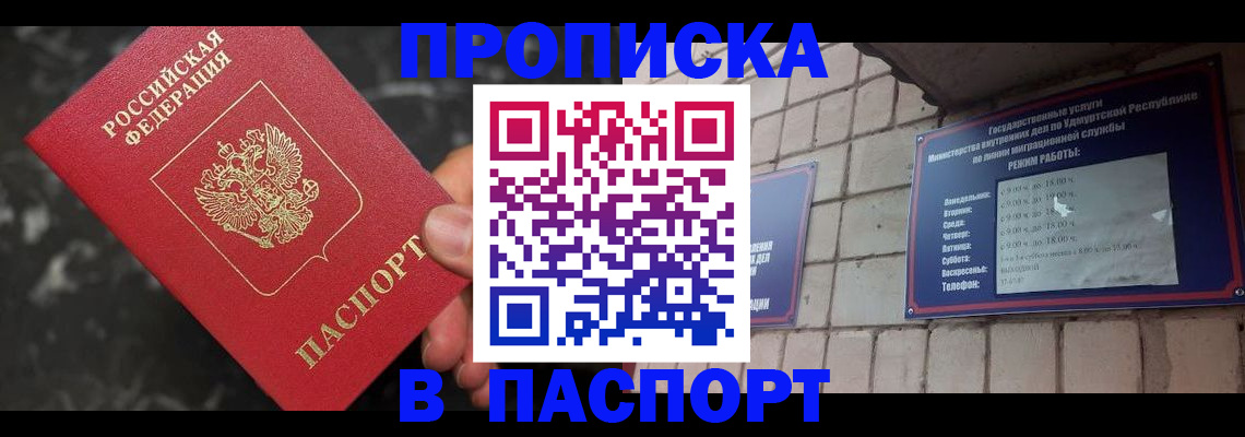 временная регистрация адрес в Ногинске