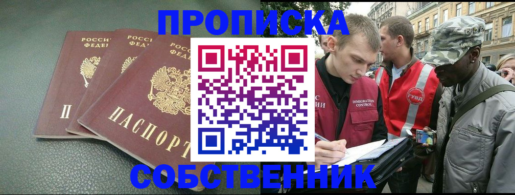 временная регистрация госуслуги в Ногинске